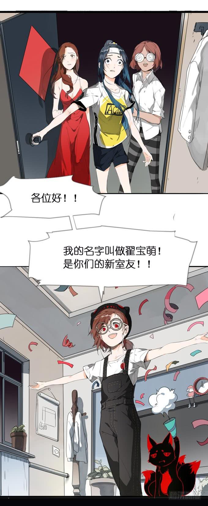 预告+1话 哼，你是抓不到我的！14