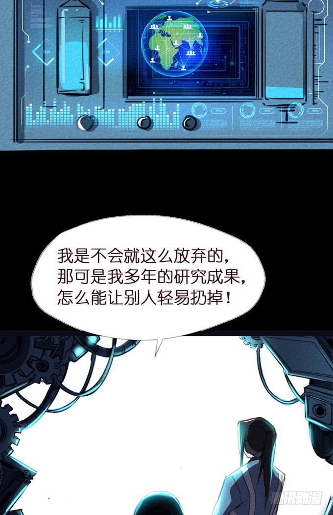预告+1话 哼，你是抓不到我的！4