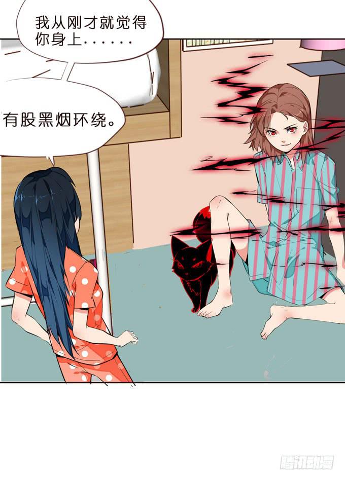 7话 奇怪的印记27
