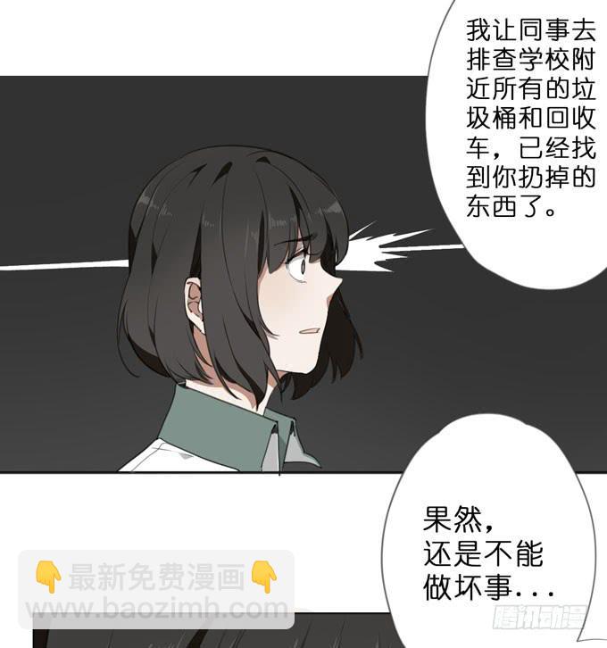 17话 你就是凶手！31