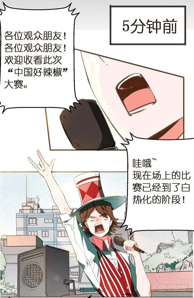 2话 当街遭暴打，这个外卖小哥太凶残！6