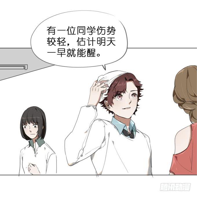 17话 你就是凶手！3