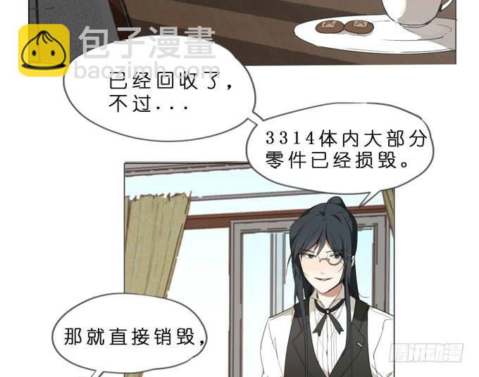 11话 来自过去的秘密（下）26