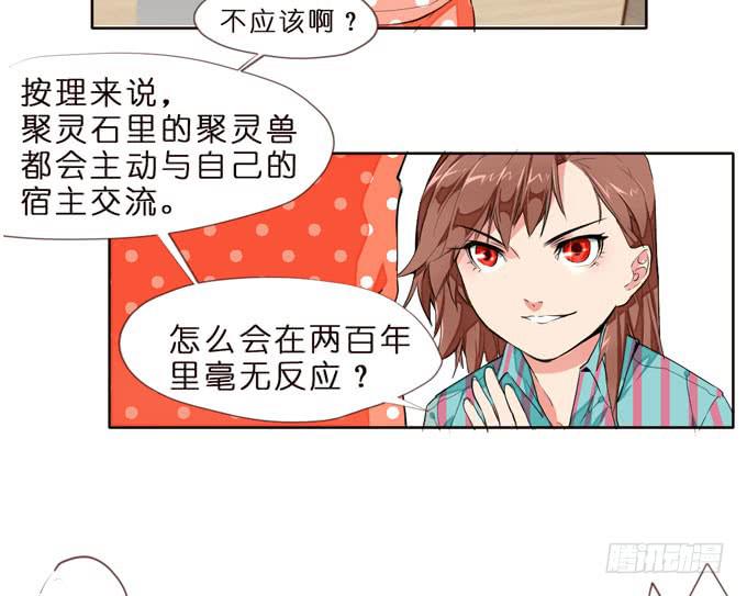 7话 奇怪的印记31