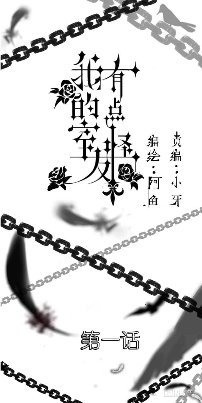 预告+1话 哼，你是抓不到我的！19