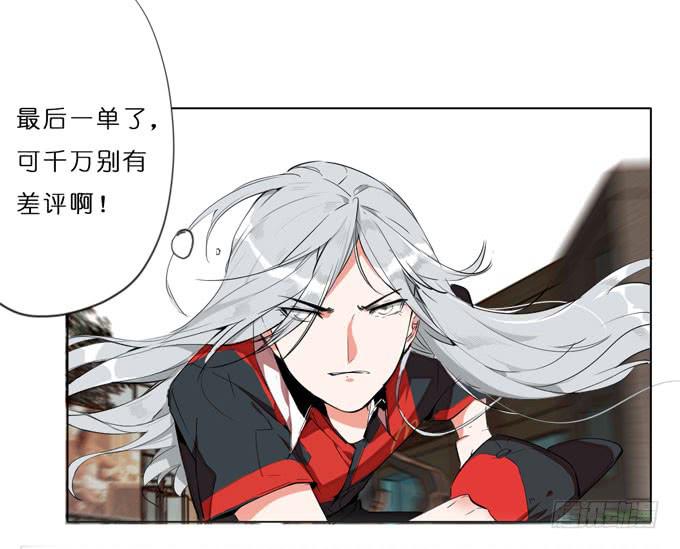 9话 这事我不得不管了！9