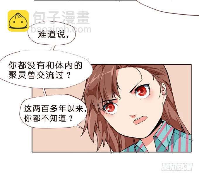 7话 奇怪的印记29