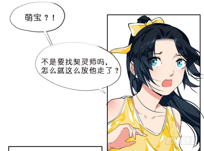 8话 我不会让我们之间的回忆消失8