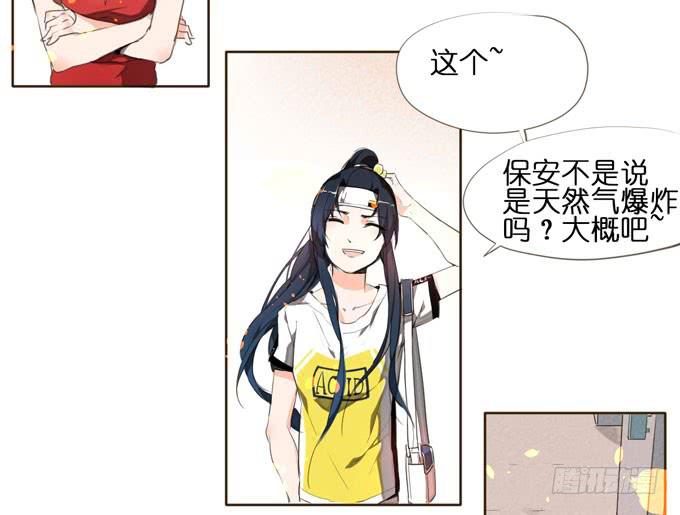 5话 恶魔科学家成了我的室友26