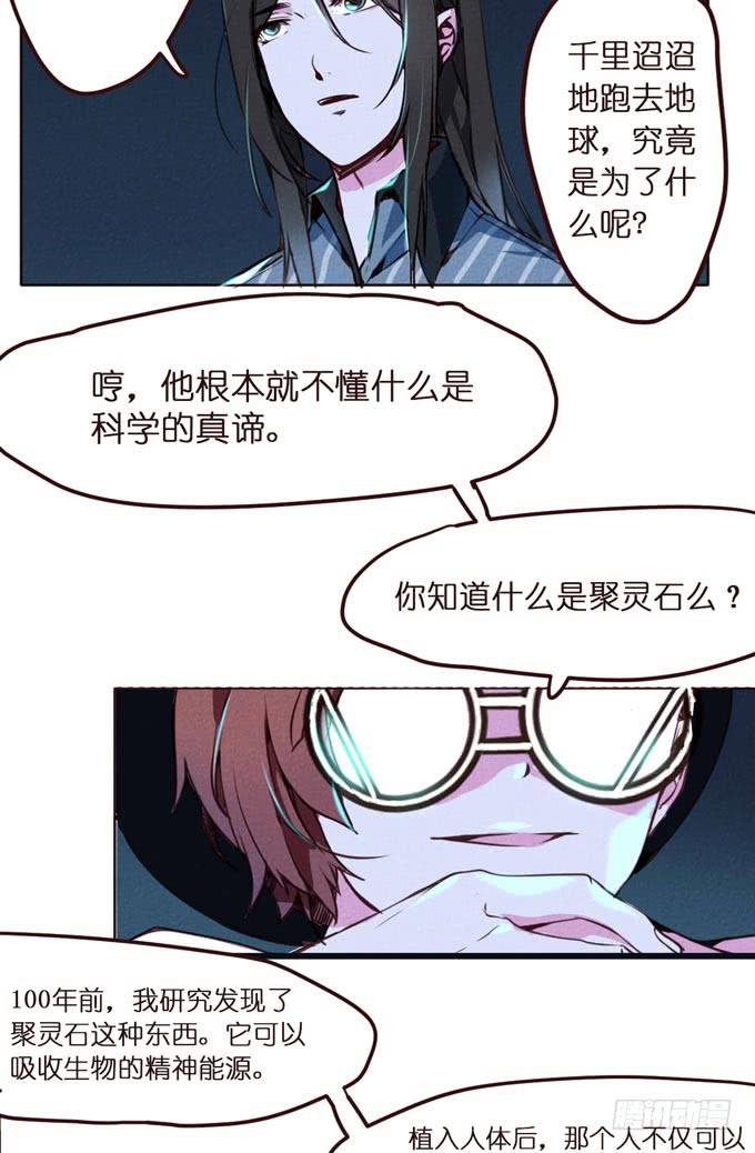 预告+1话 哼，你是抓不到我的！31