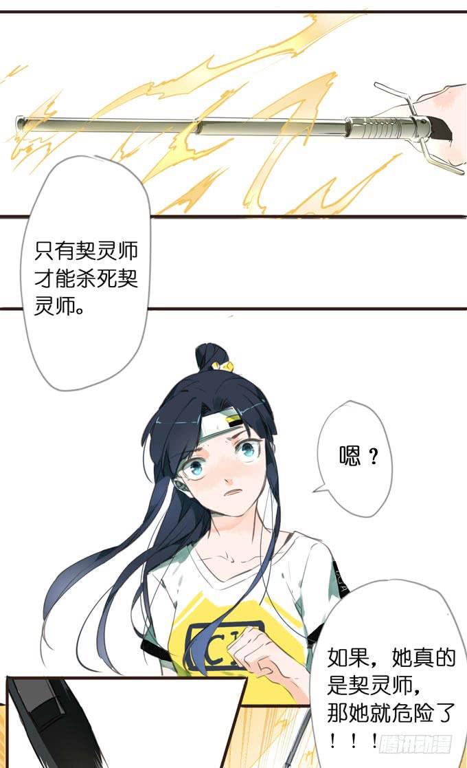 3话 英雄救美，帅气特工闪亮登场！39