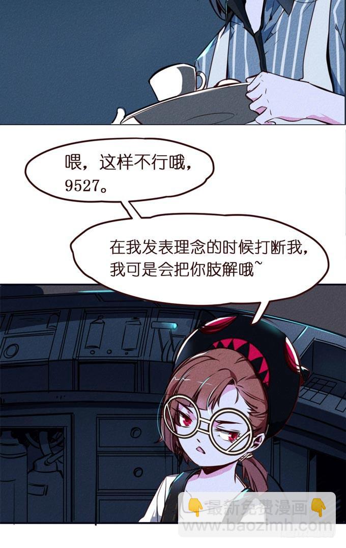 预告+1话 哼，你是抓不到我的！29