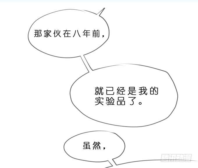 11话 来自过去的秘密（下）44
