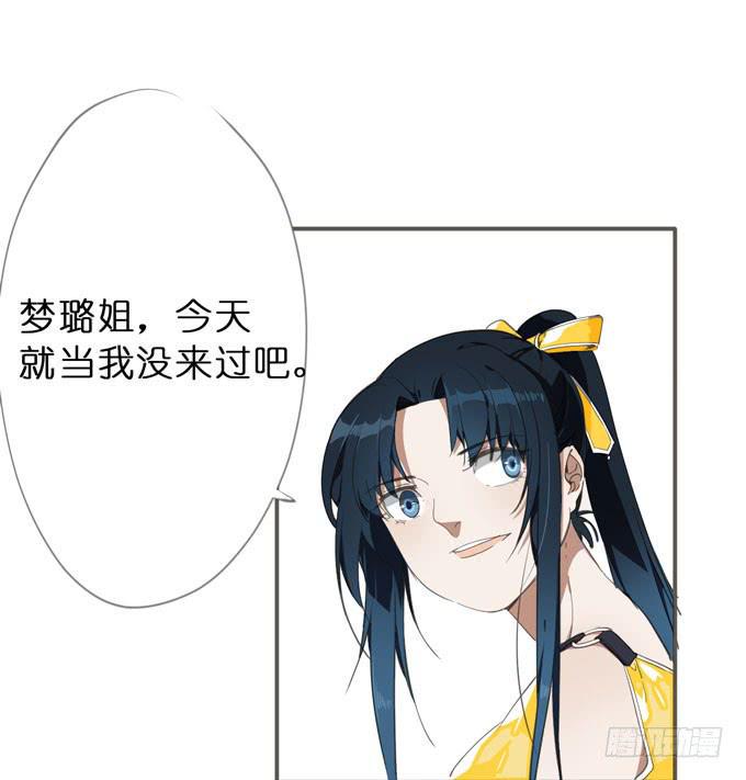 14话 给我检查身体吧31