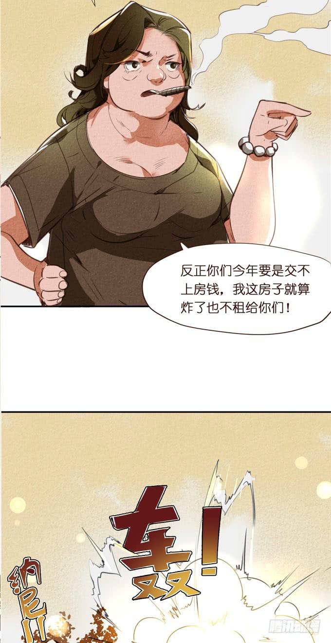 预告+1话 哼，你是抓不到我的！68