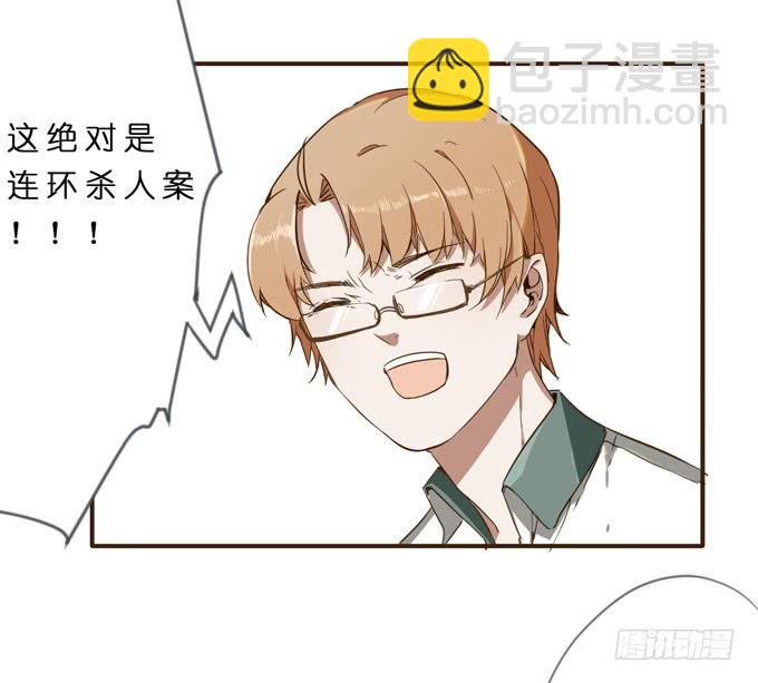 15话 把他交给我吧8