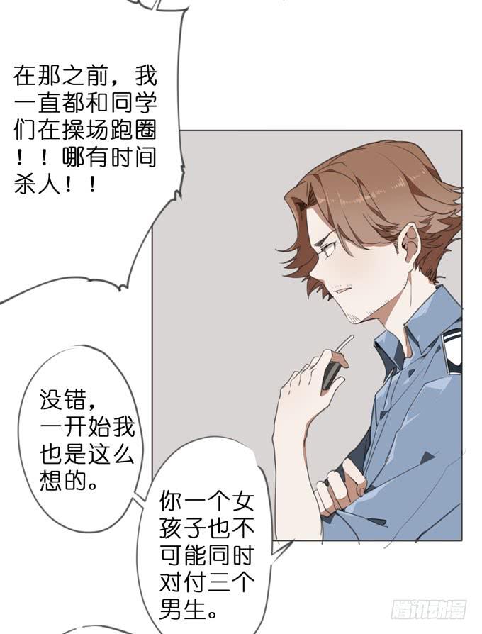 17话 你就是凶手！21