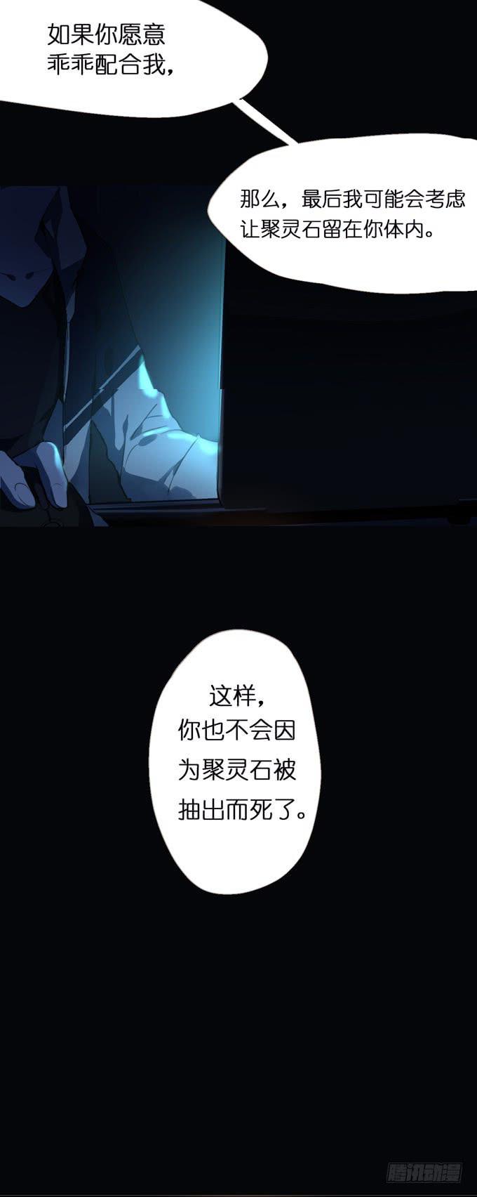 预告+1话 哼，你是抓不到我的！18