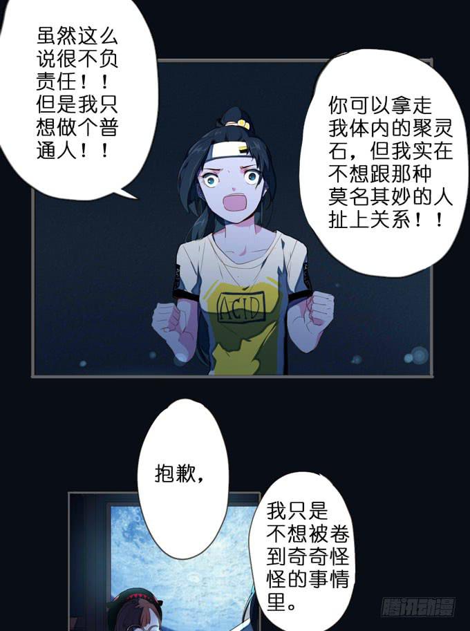 6话 这座城市，再也不会安宁了...12