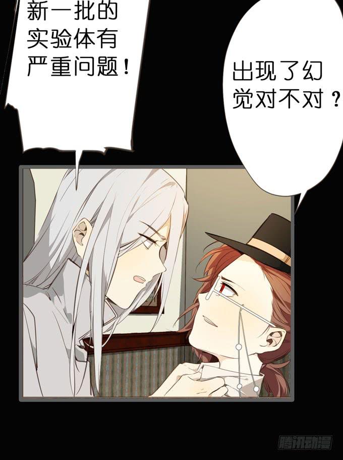 26话 实验品29