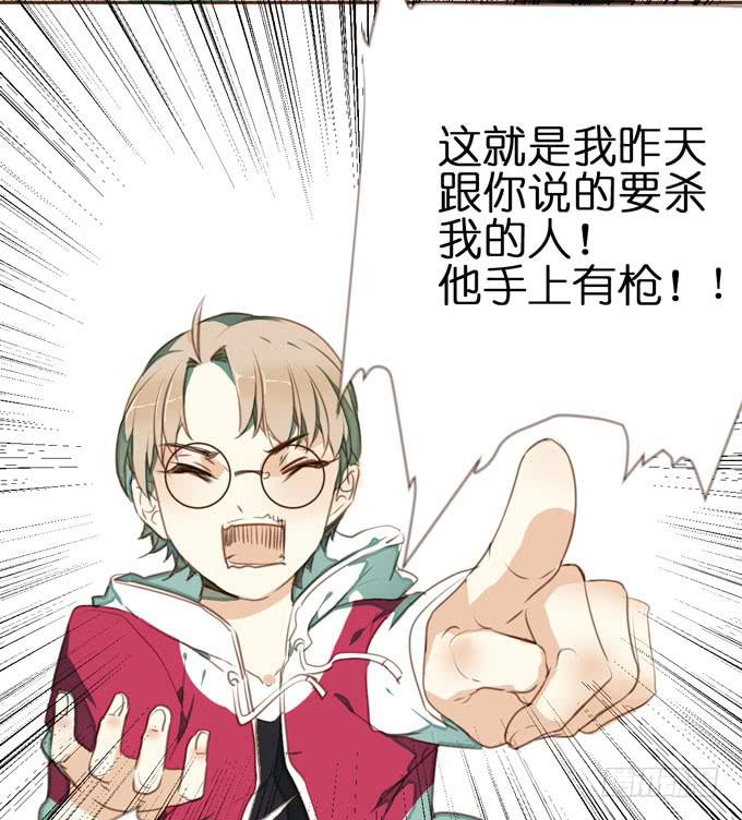 4话 远离他...他是黑社会!1
