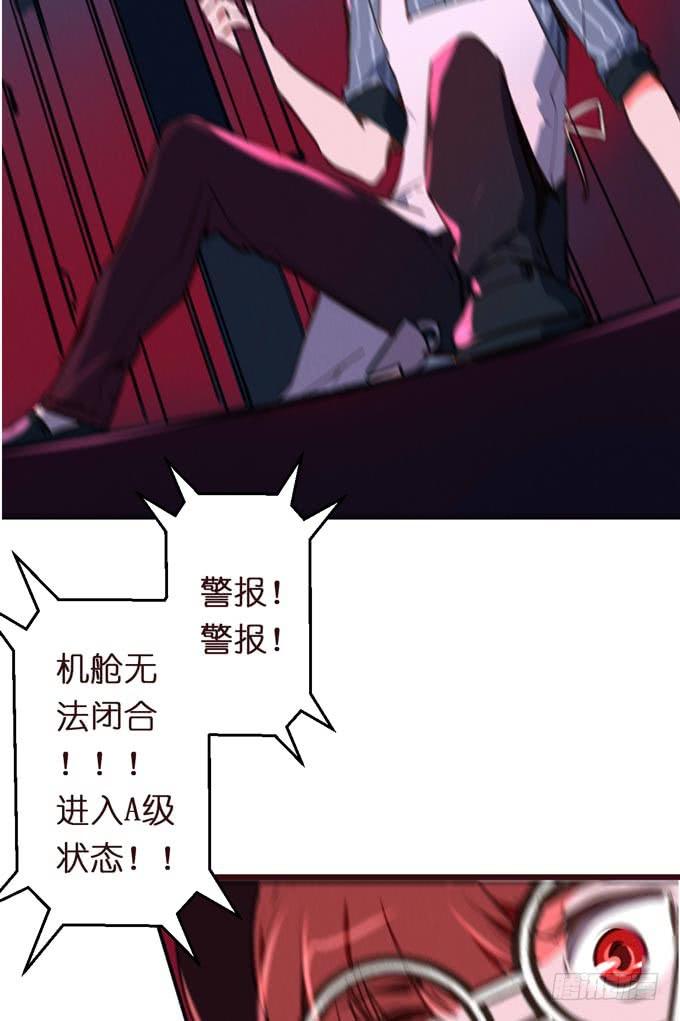 预告+1话 哼，你是抓不到我的！52