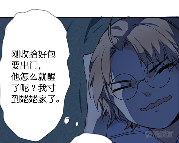 4话 远离他...他是黑社会!28