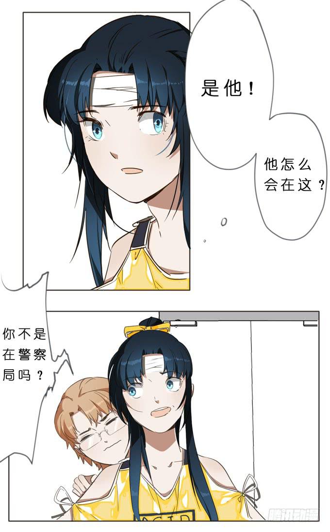 15话 把他交给我吧13
