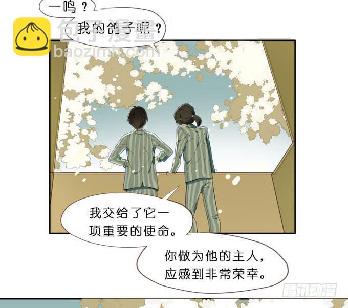 7话 奇怪的印记5