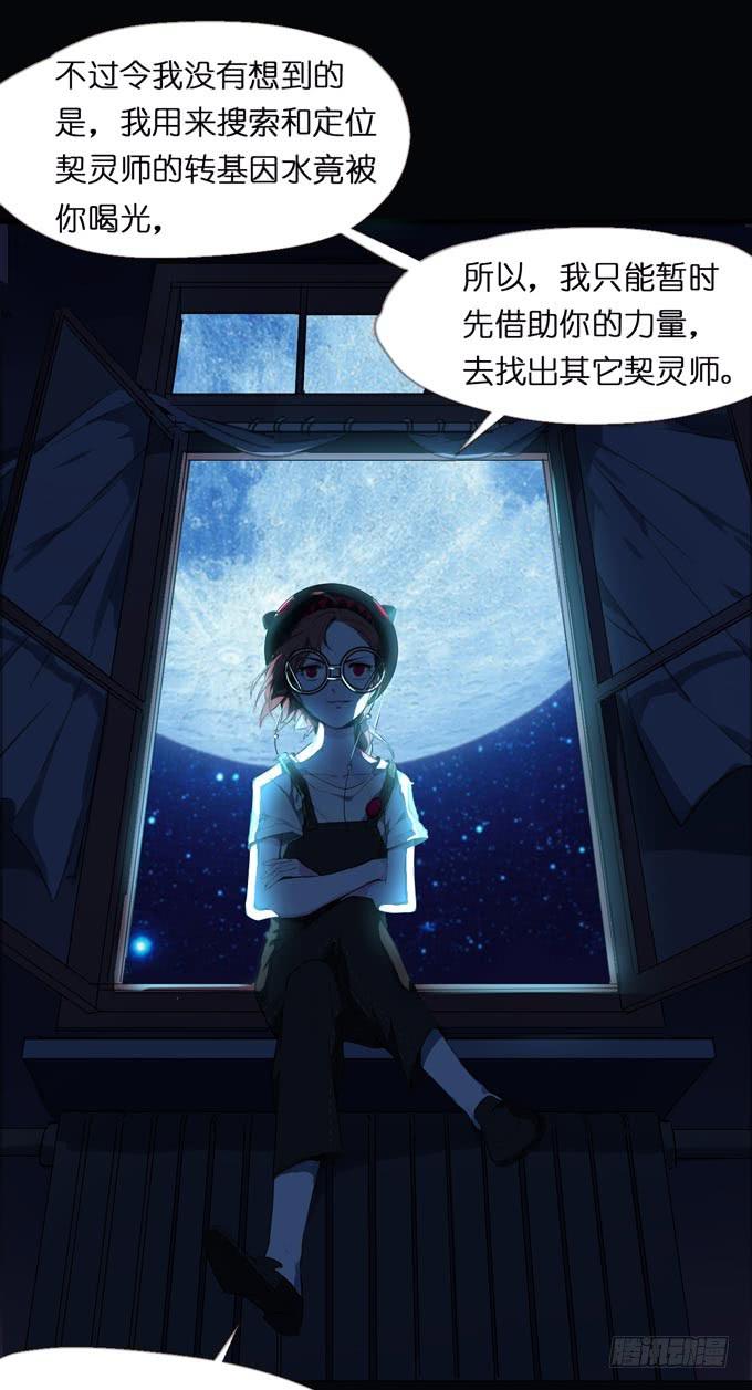 预告+1话 哼，你是抓不到我的！17