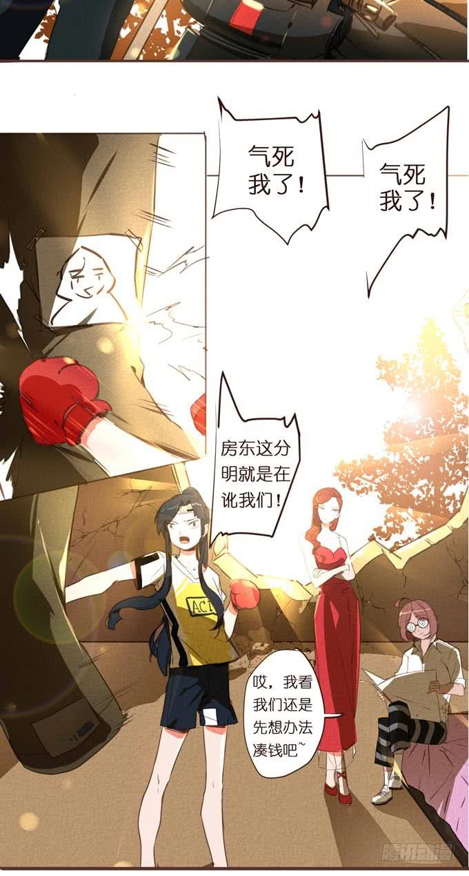 预告+1话 哼，你是抓不到我的！78