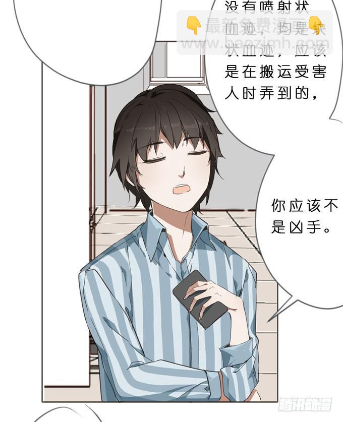 15话 把他交给我吧18