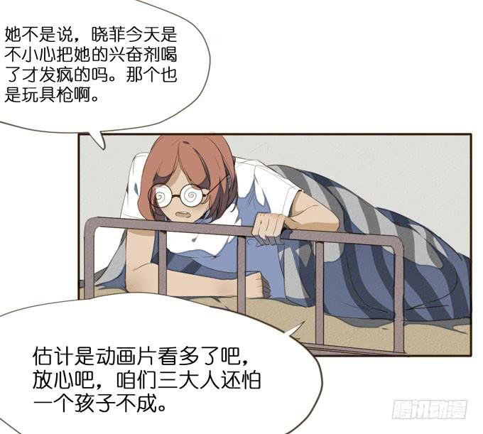 5话 恶魔科学家成了我的室友50