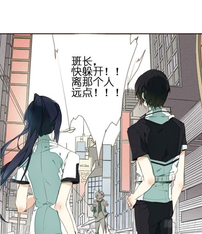 4话 远离他...他是黑社会!0