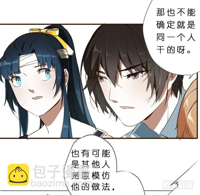 15话 把他交给我吧11