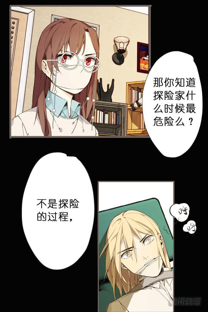 26话 实验品13