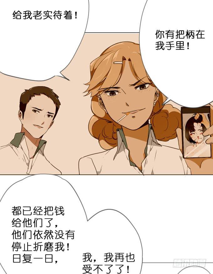 17话 你就是凶手！38