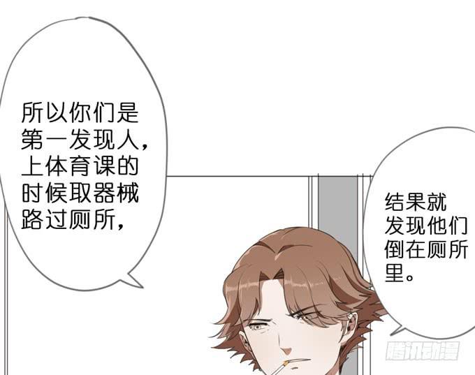 16话有些事情你还是不知道比较好21