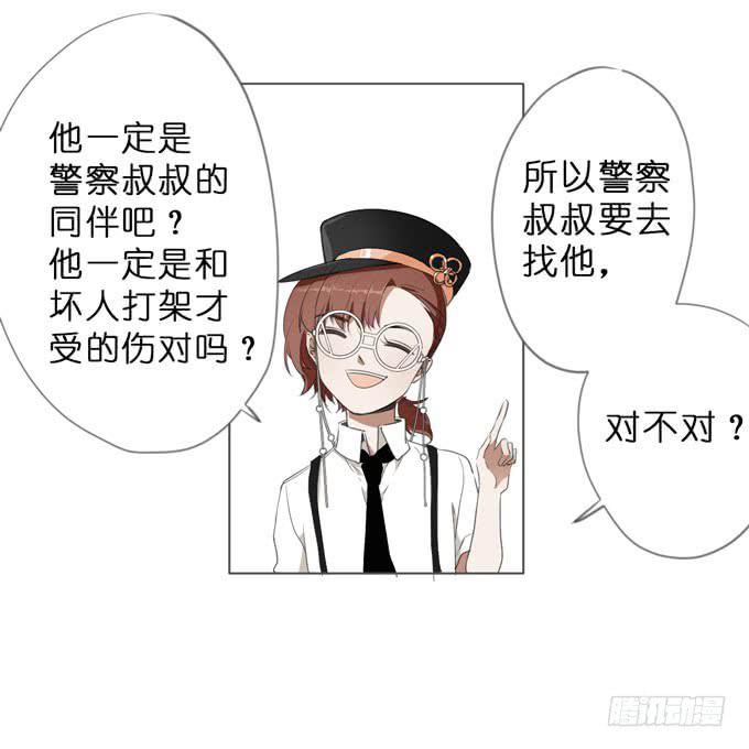 16话有些事情你还是不知道比较好30