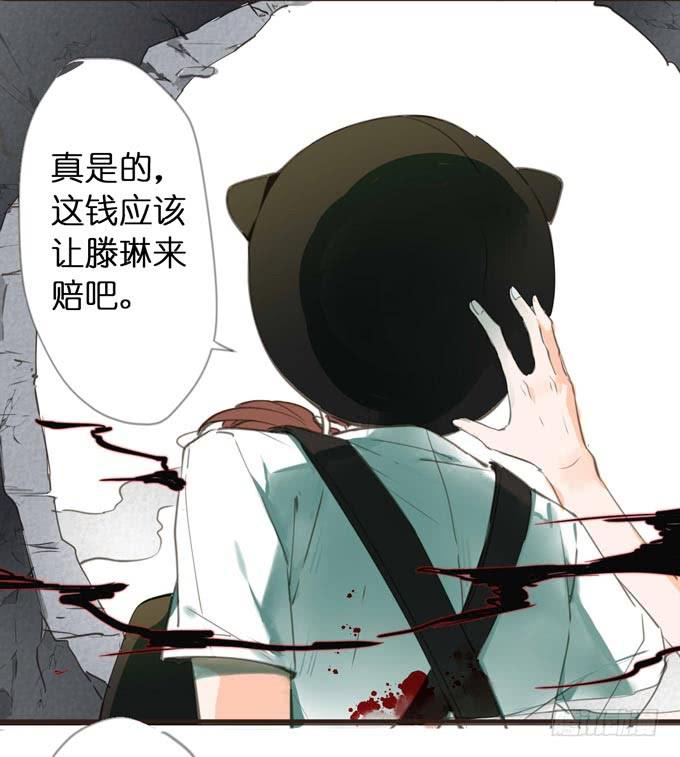 3话 英雄救美，帅气特工闪亮登场！19