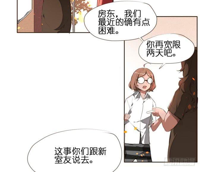 5话 恶魔科学家成了我的室友31