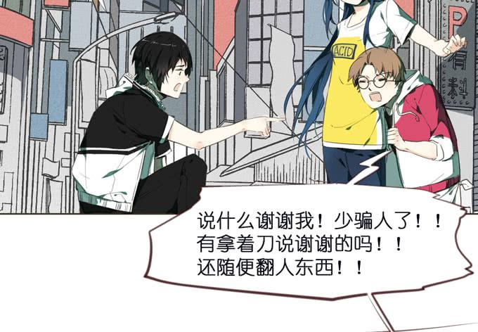 5话 恶魔科学家成了我的室友5