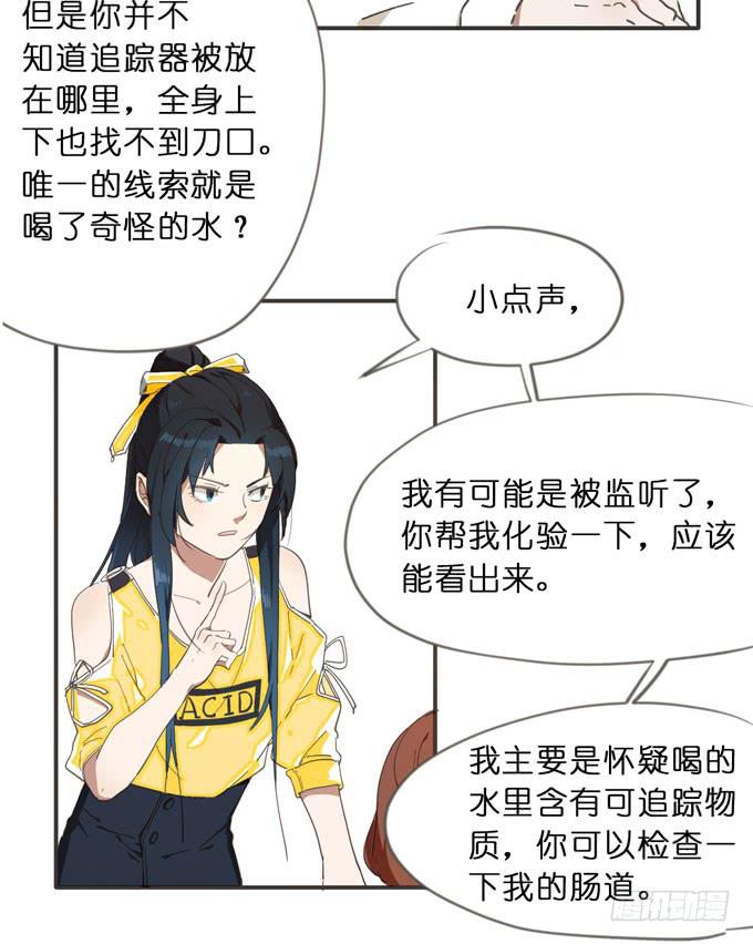 14话 给我检查身体吧13