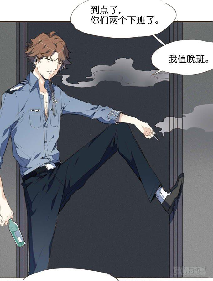 5话 恶魔科学家成了我的室友45