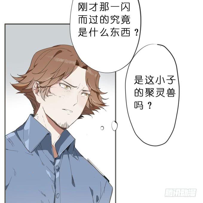 13话 为什么要保护我？1