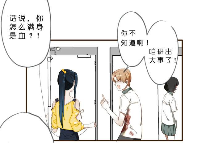 15话 把他交给我吧5