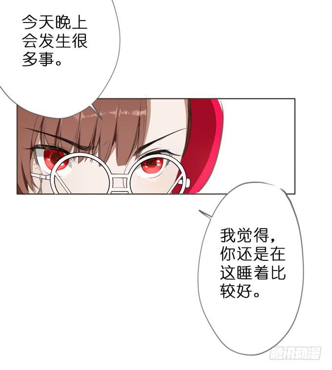 16话有些事情你还是不知道比较好9