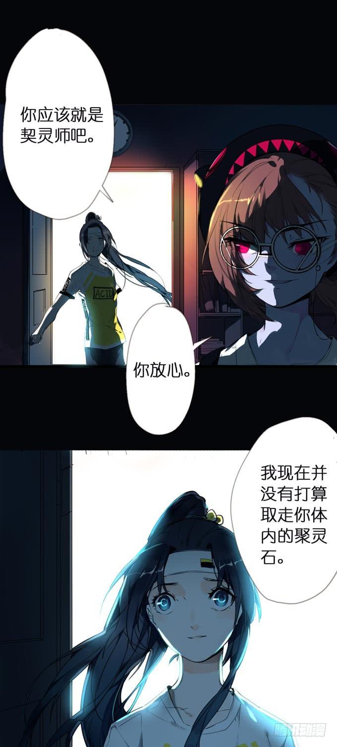 预告+1话 哼，你是抓不到我的！15