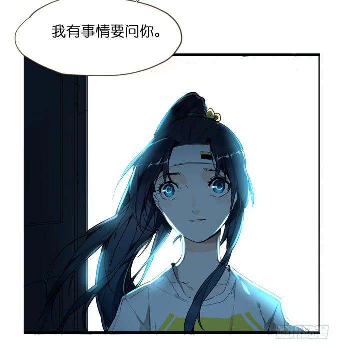 5话 恶魔科学家成了我的室友53