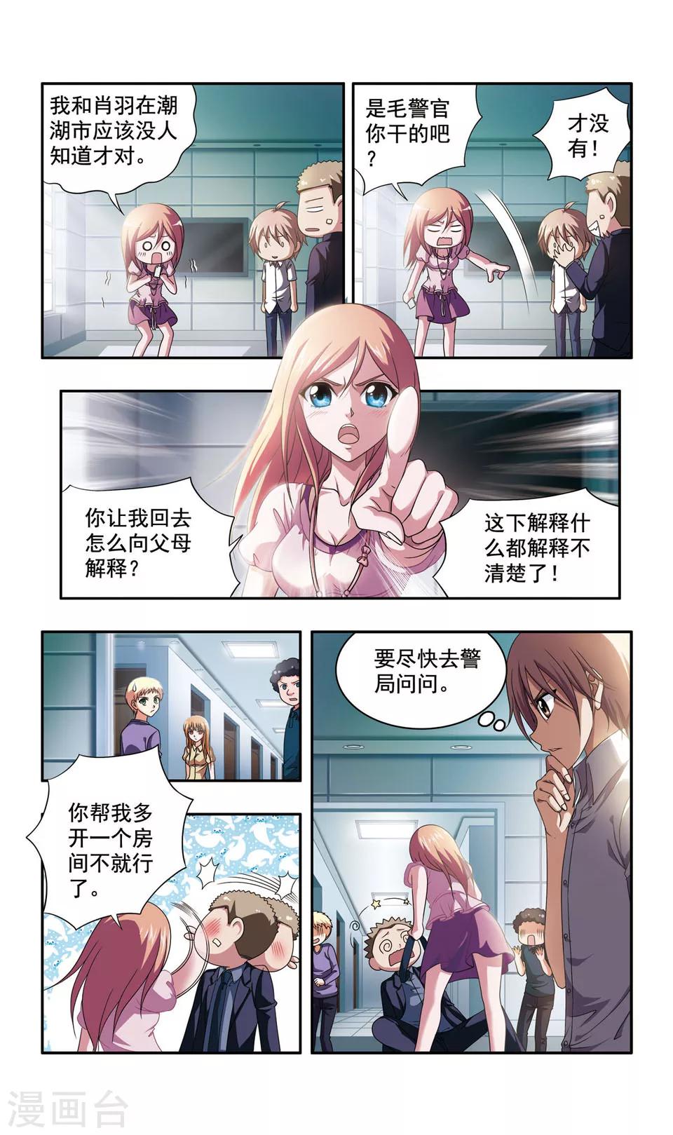 第45话 ABC连环爆炸案(13)2